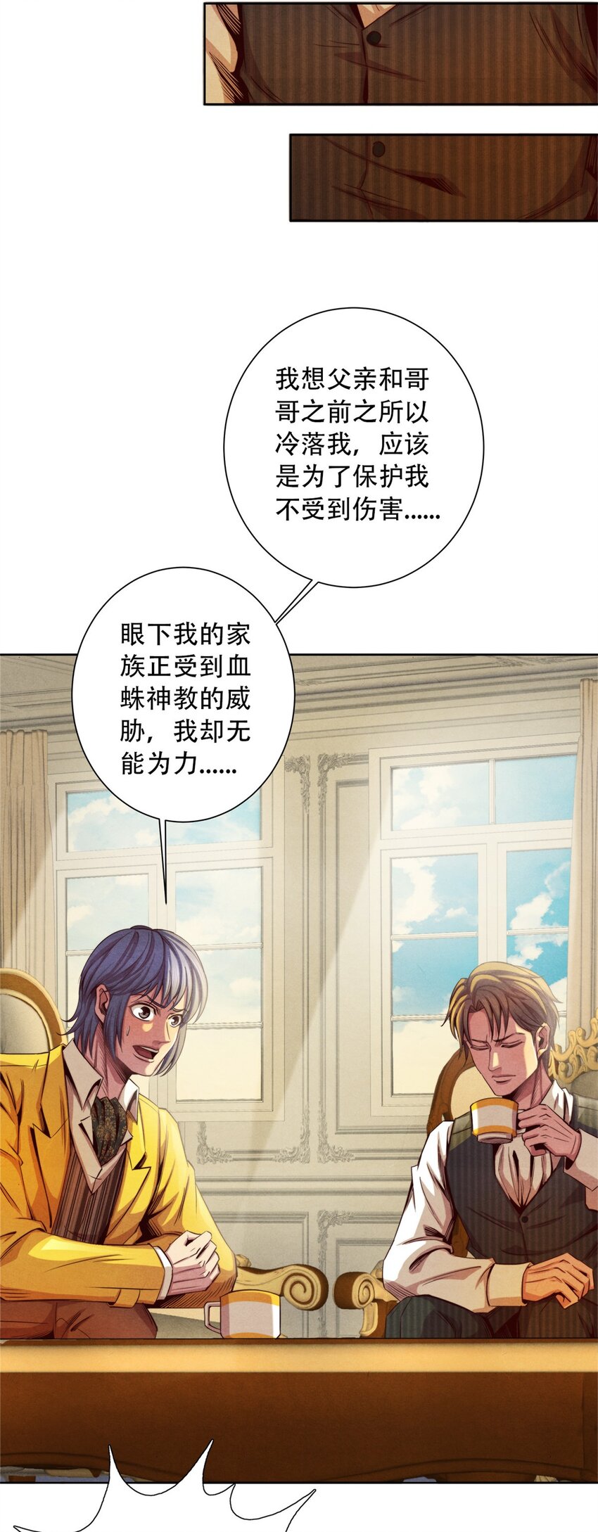 36 变故-第36话