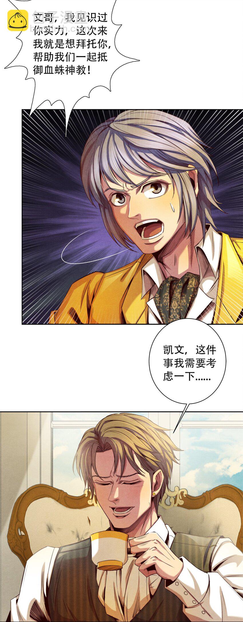 36 变故-第36话