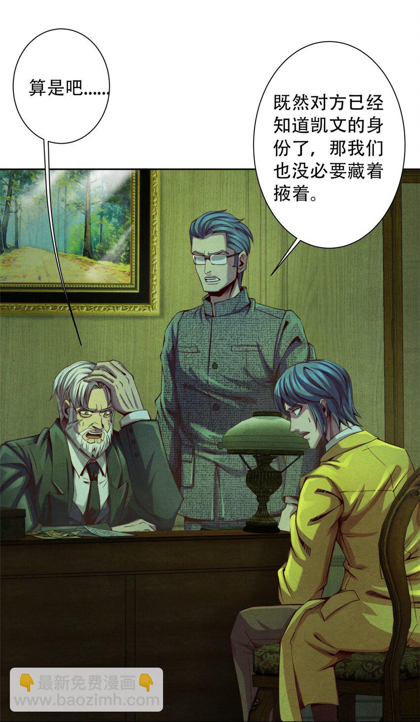 36 变故-第36话