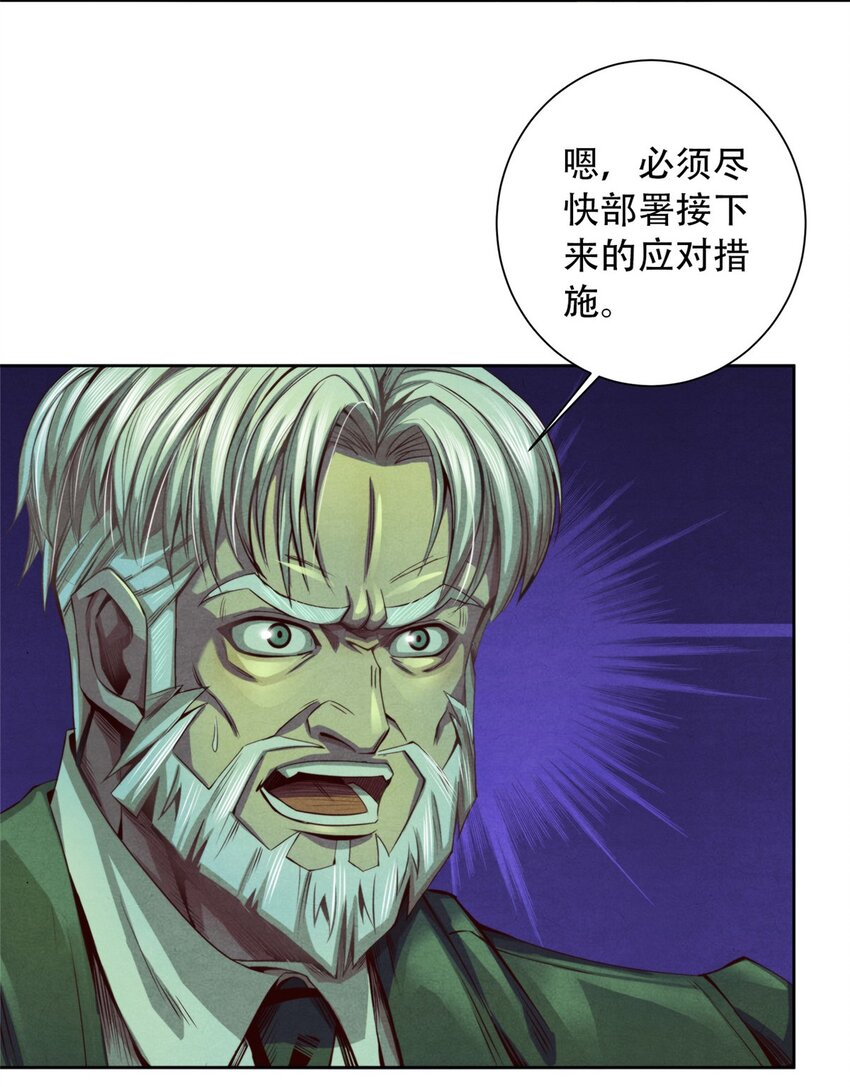 36 变故-第36话