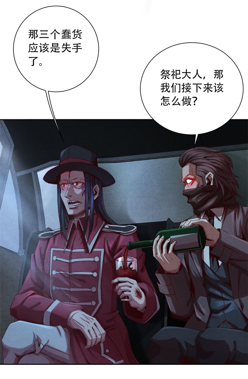 36 变故-第36话