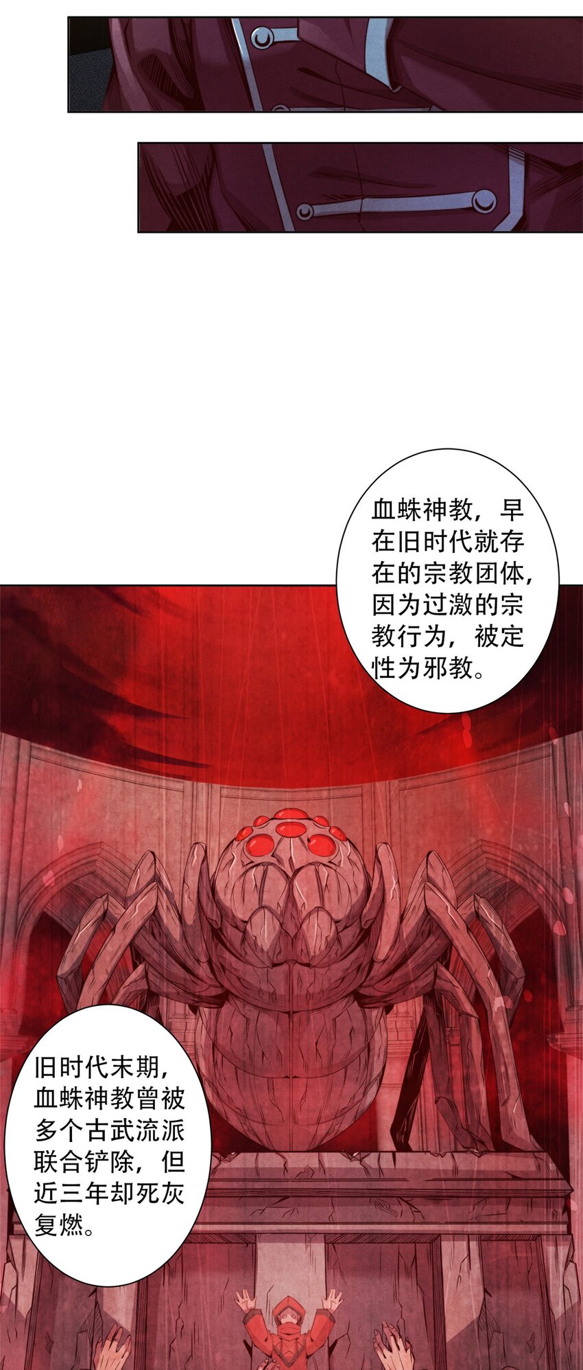 36 变故-第36话