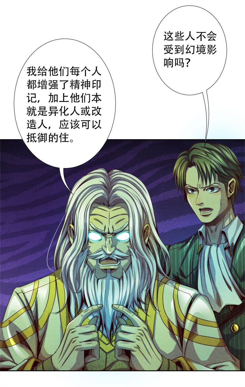 38 枪炮与怪物-第38话