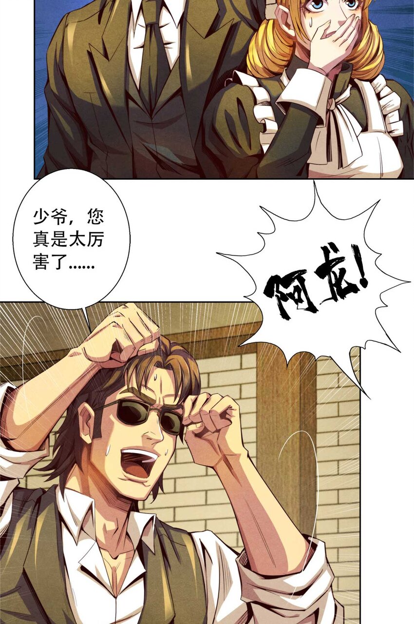 04 古武-第4话