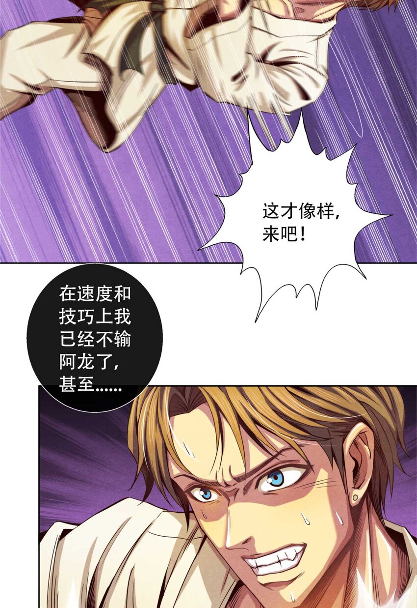 04 古武-第4话