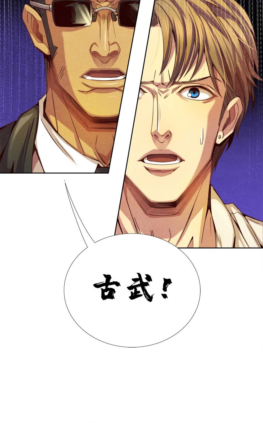 04 古武-第4话