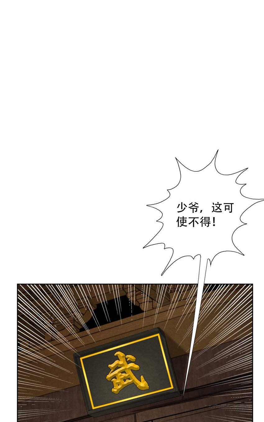 04 古武-第4话