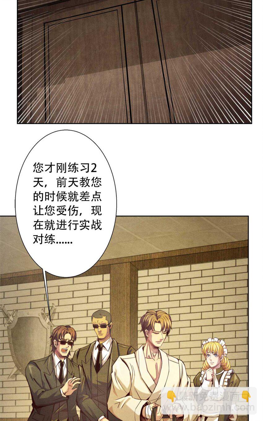 04 古武-第4话