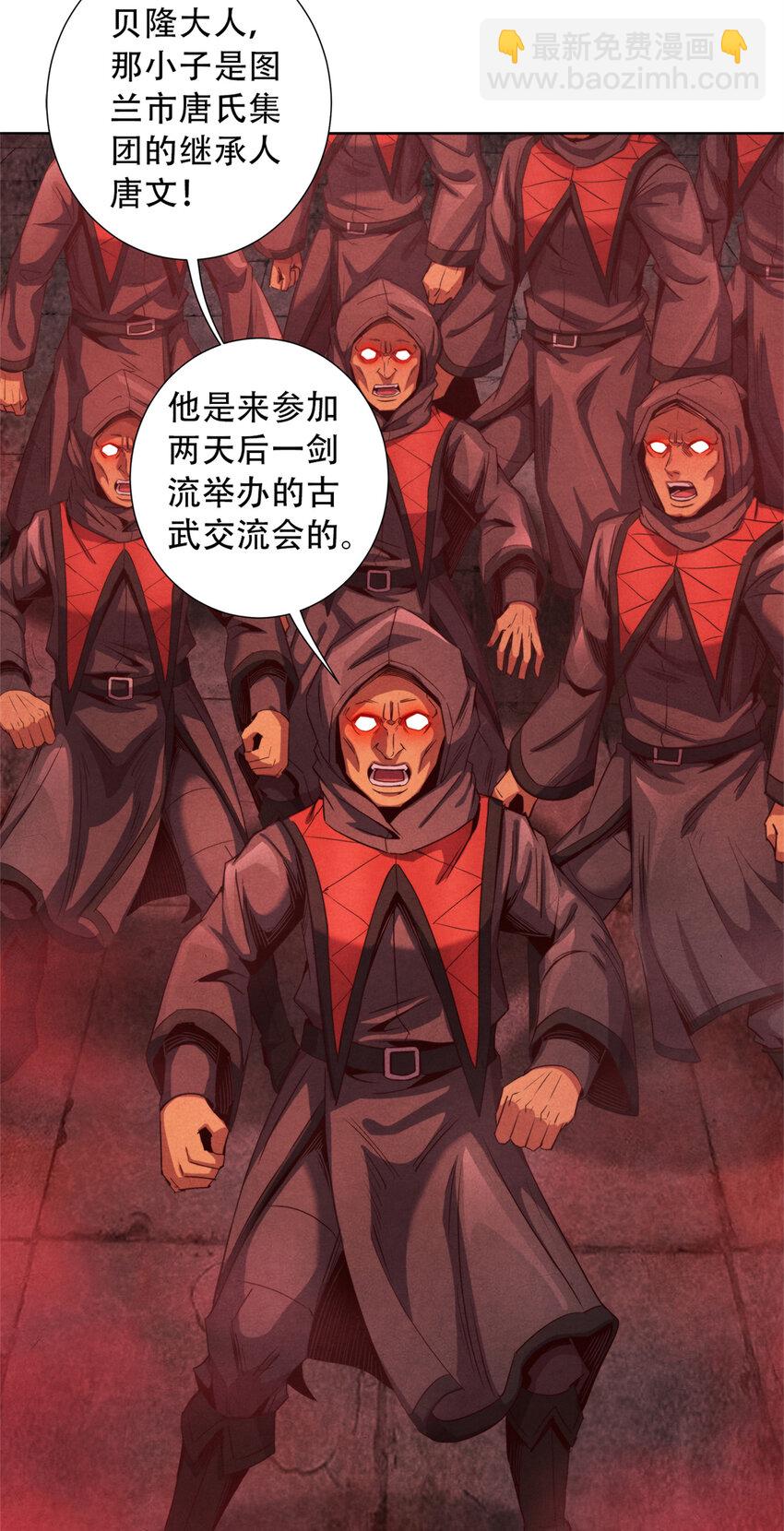 42 唐氏催眠术的质变！-第42话