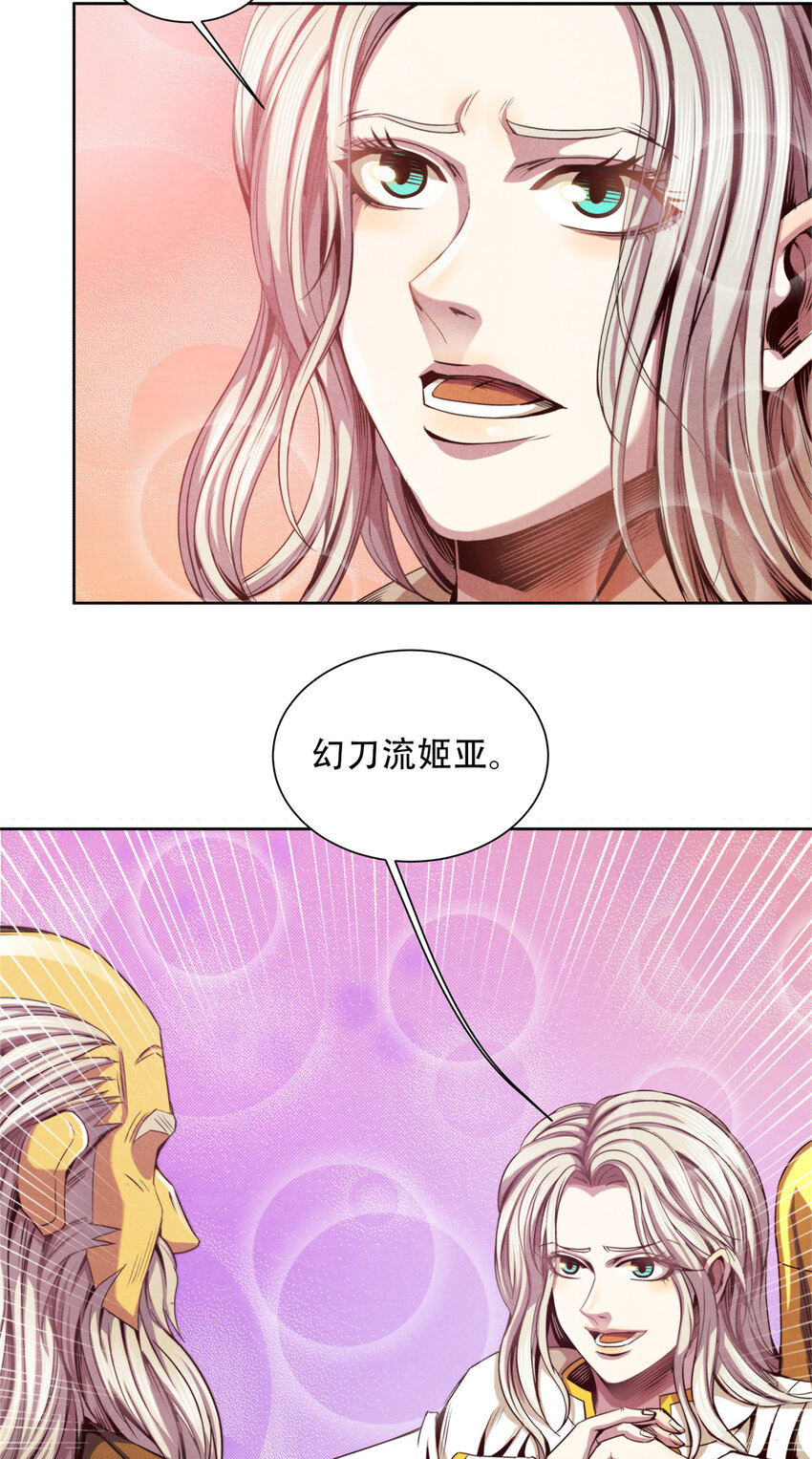 42 唐氏催眠术的质变！-第42话
