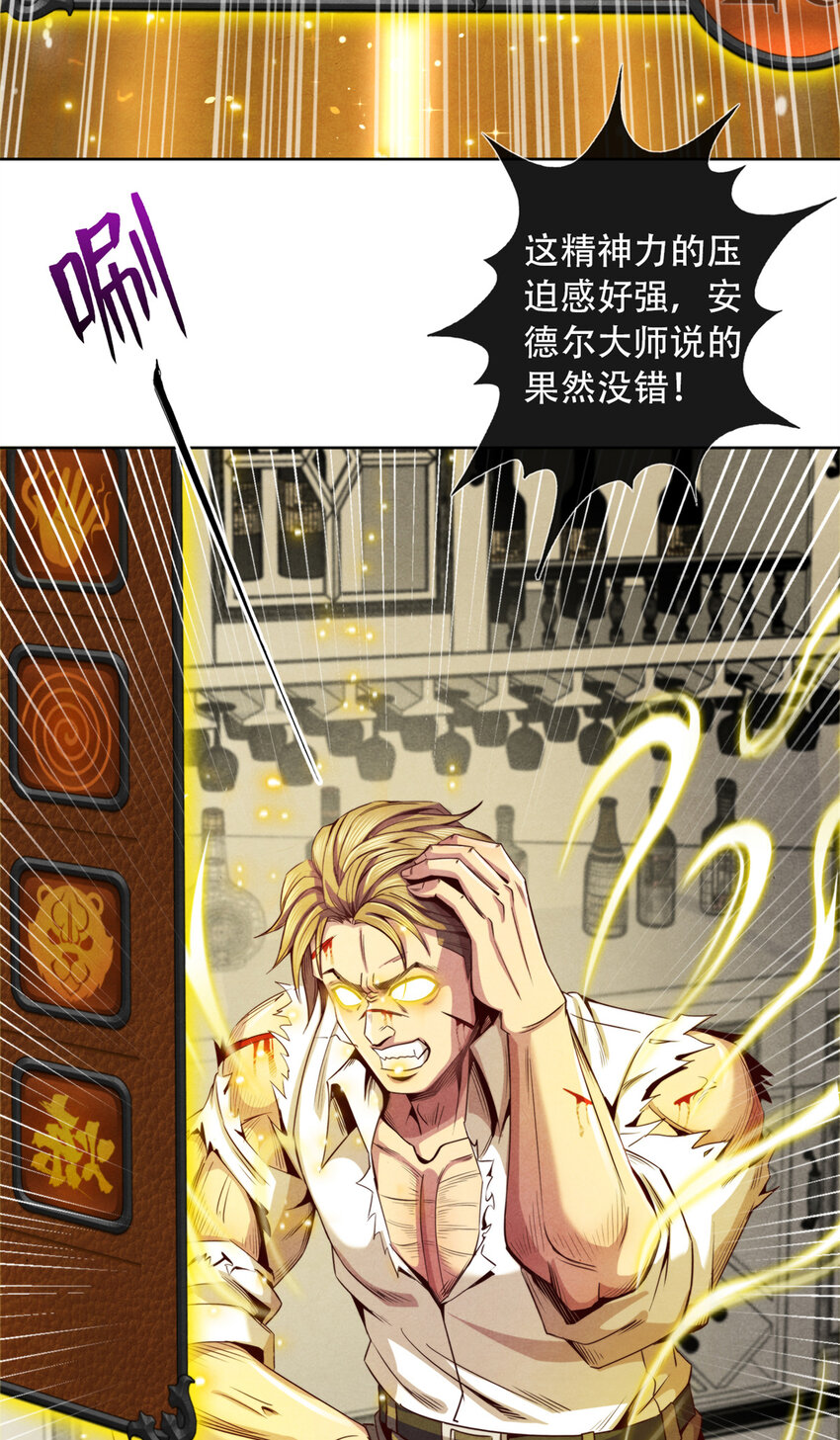 42 唐氏催眠术的质变！-第42话