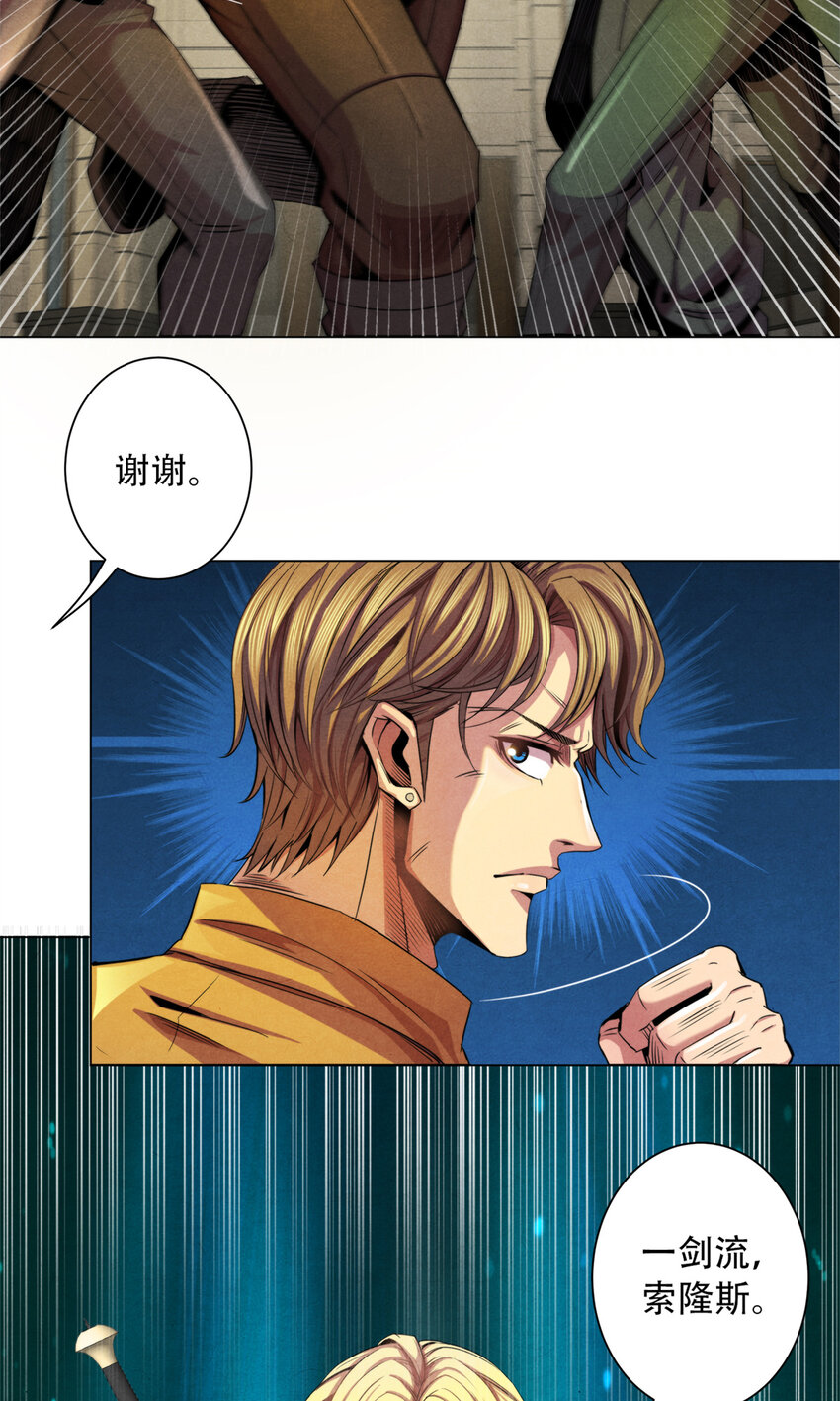 42 唐氏催眠术的质变！-第42话