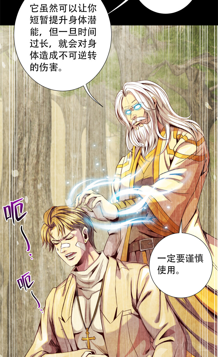42 唐氏催眠术的质变！-第42话
