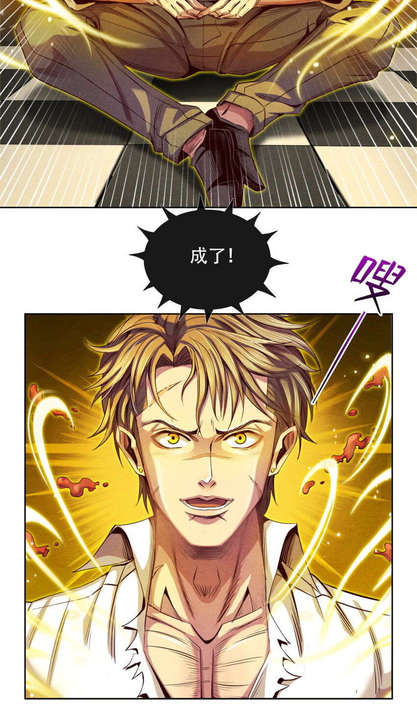 42 唐氏催眠术的质变！-第42话