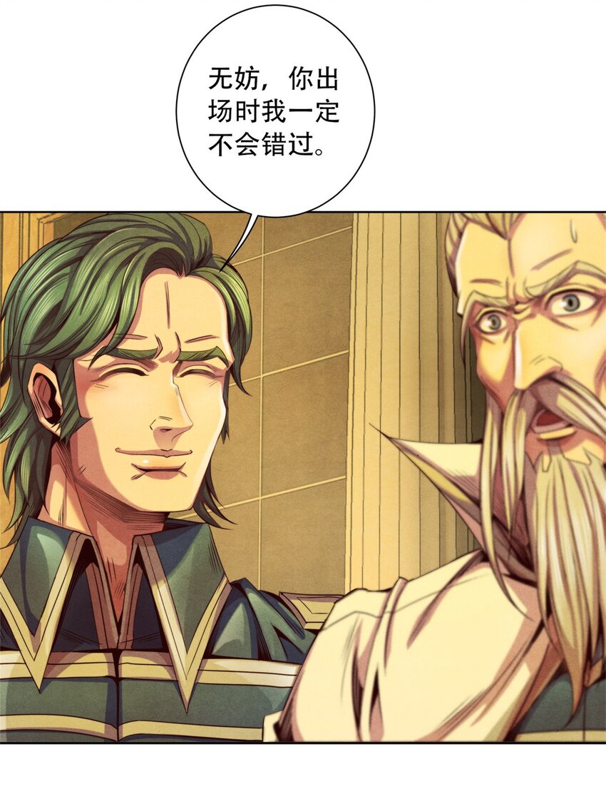 44 燃血金十三-第44话