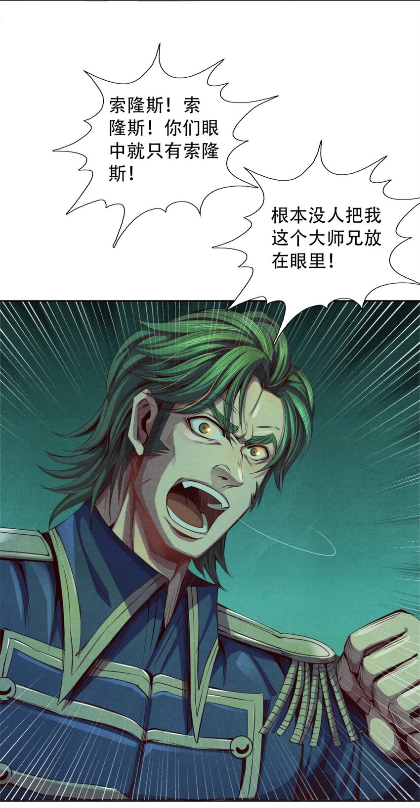 44 燃血金十三-第44话