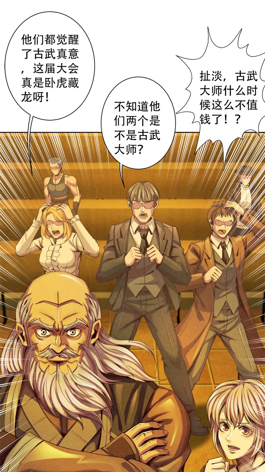 44 燃血金十三-第44话
