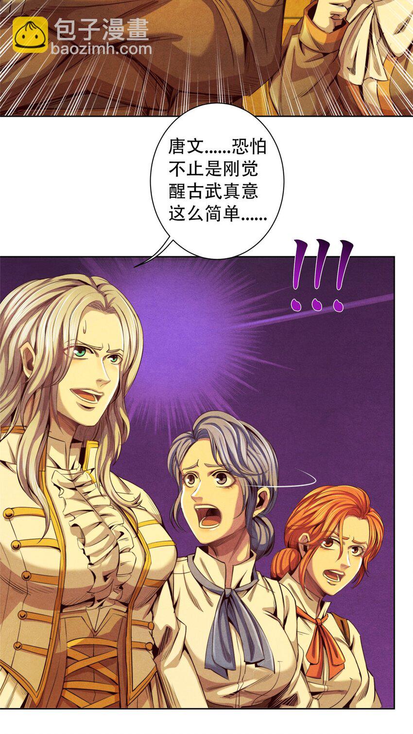 44 燃血金十三-第44话