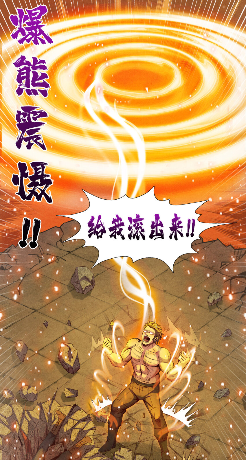 46 愤怒的唐文-第46话