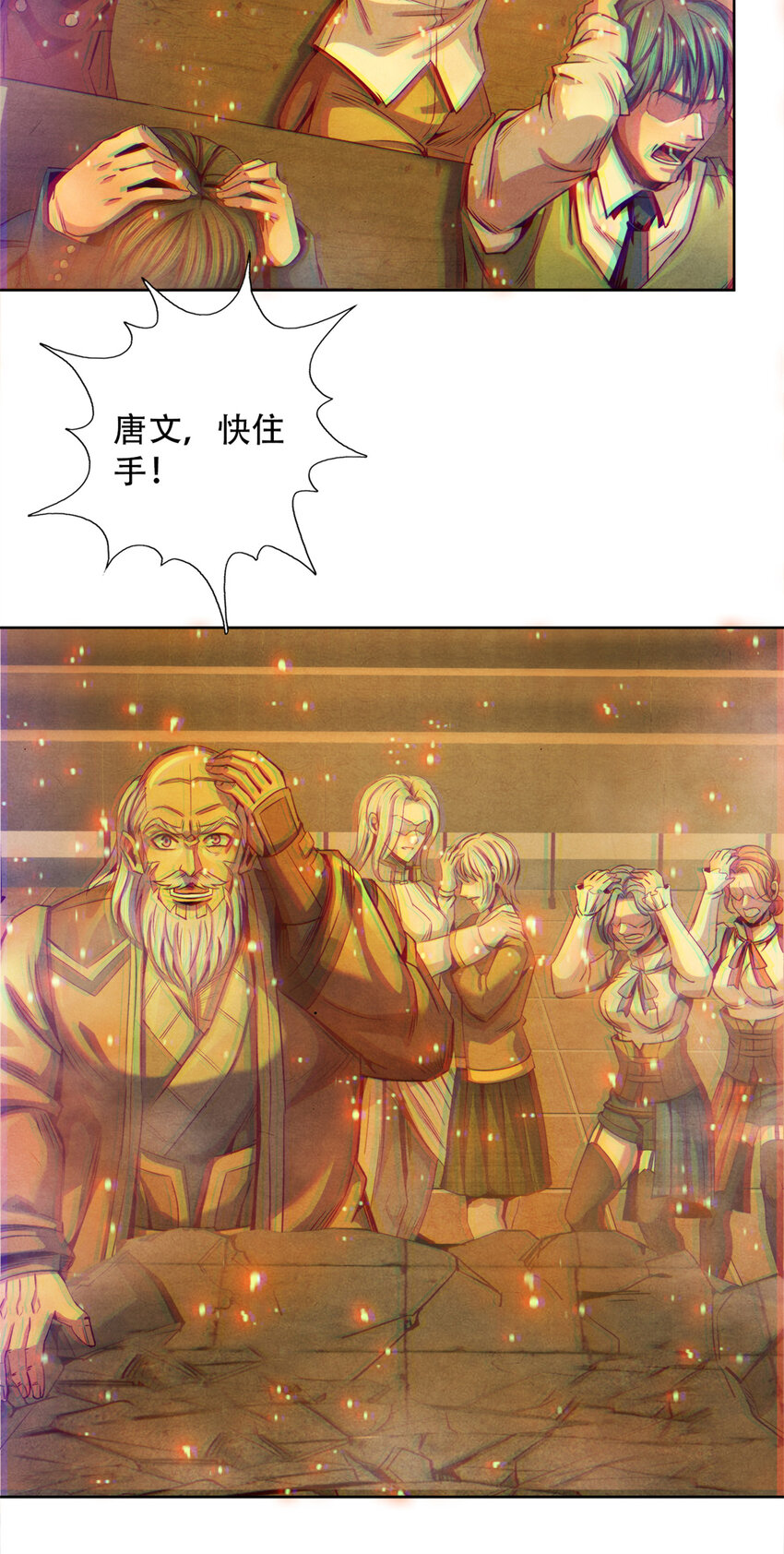 46 愤怒的唐文-第46话