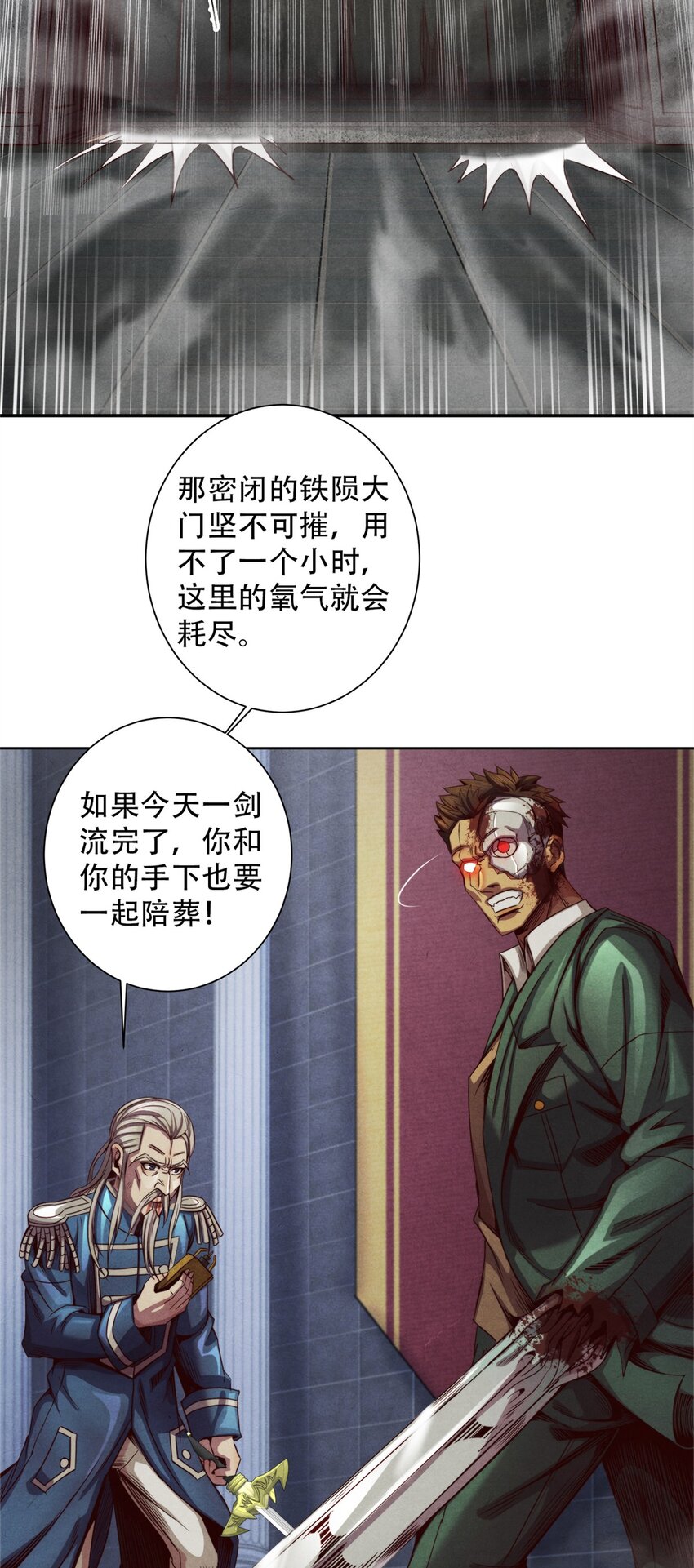 48 火力全开-第48话