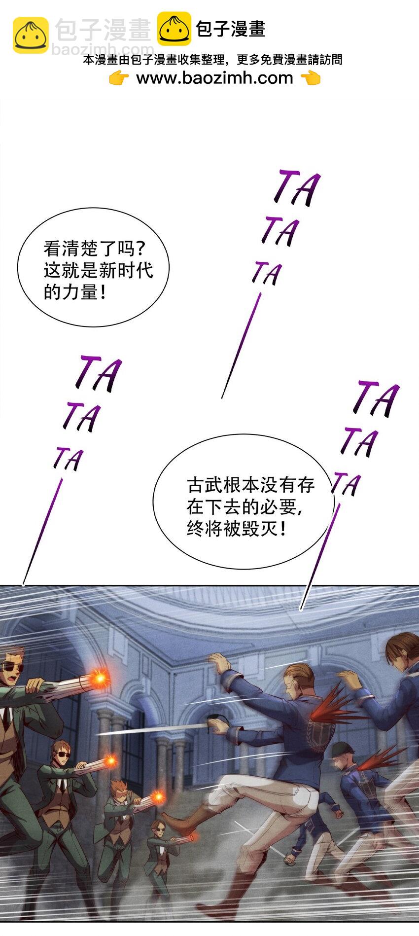 48 火力全开-第48话