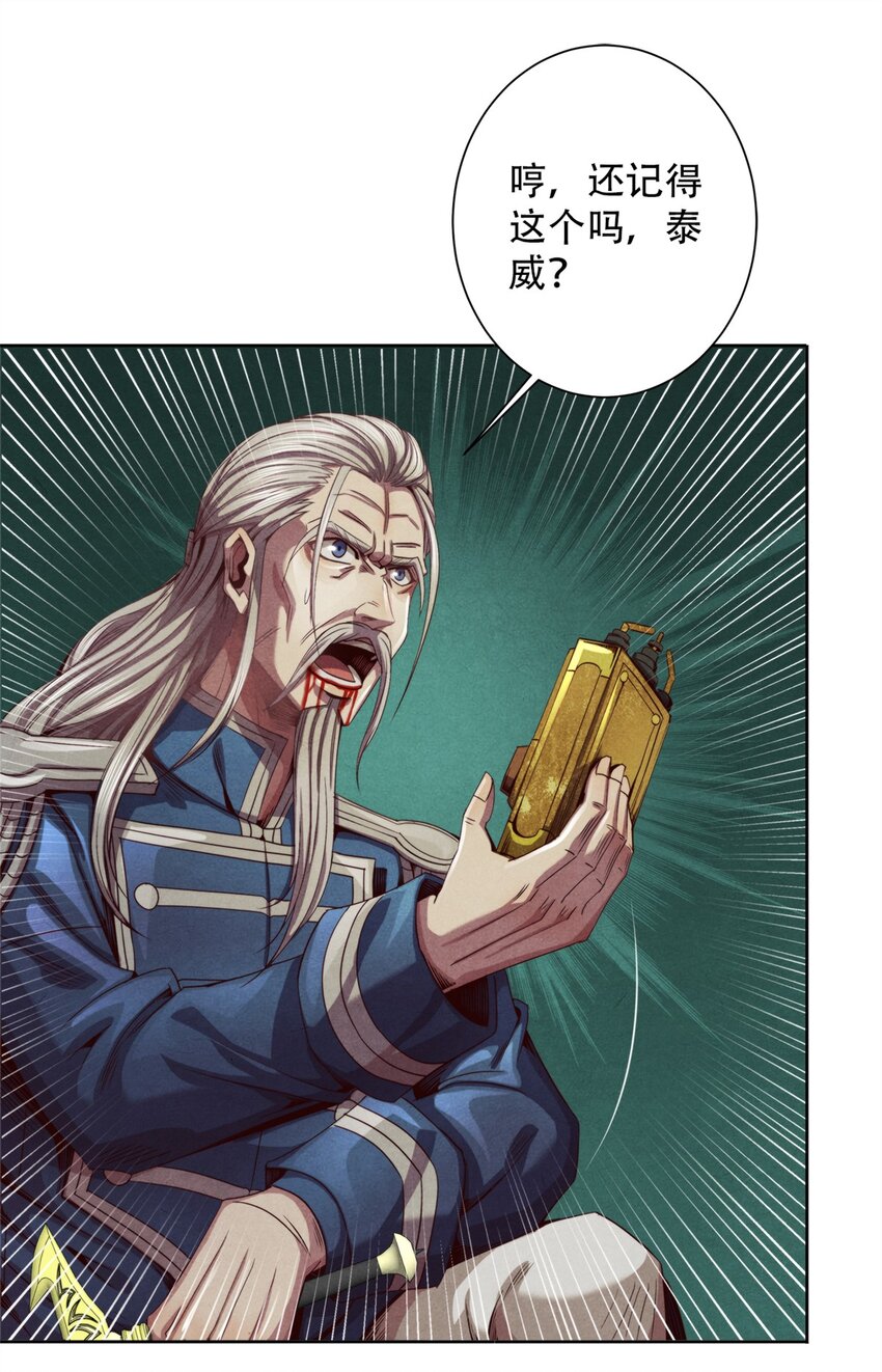 48 火力全开-第48话