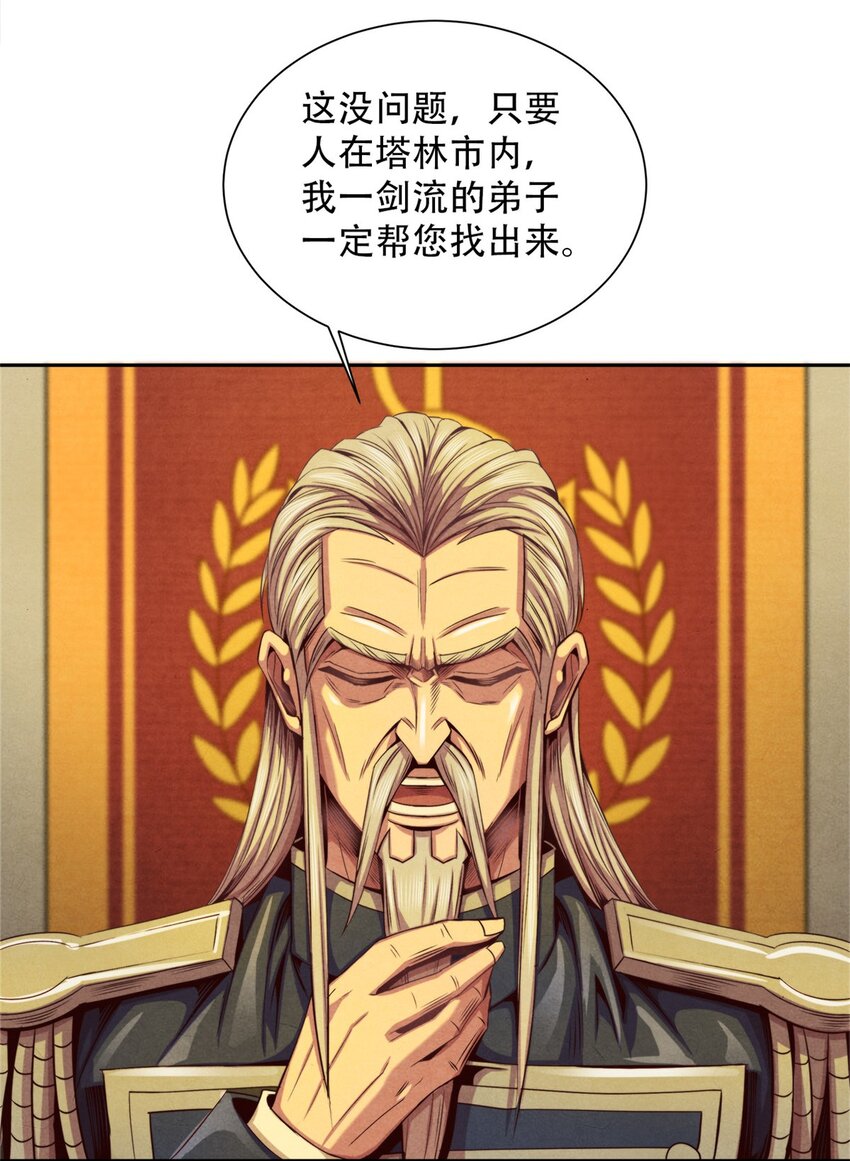 52 媒介-第52话