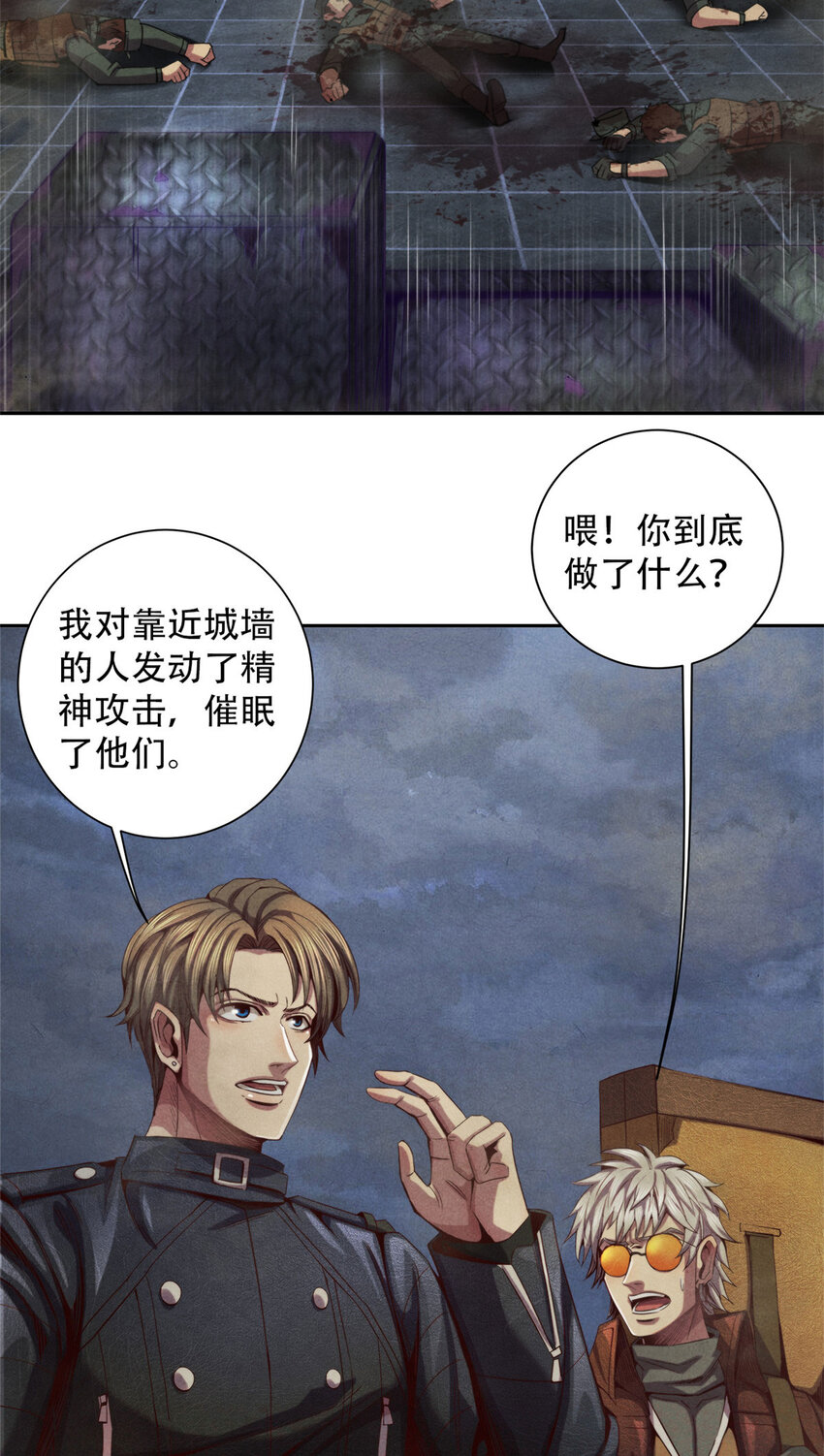 54 出奇制胜-第54话