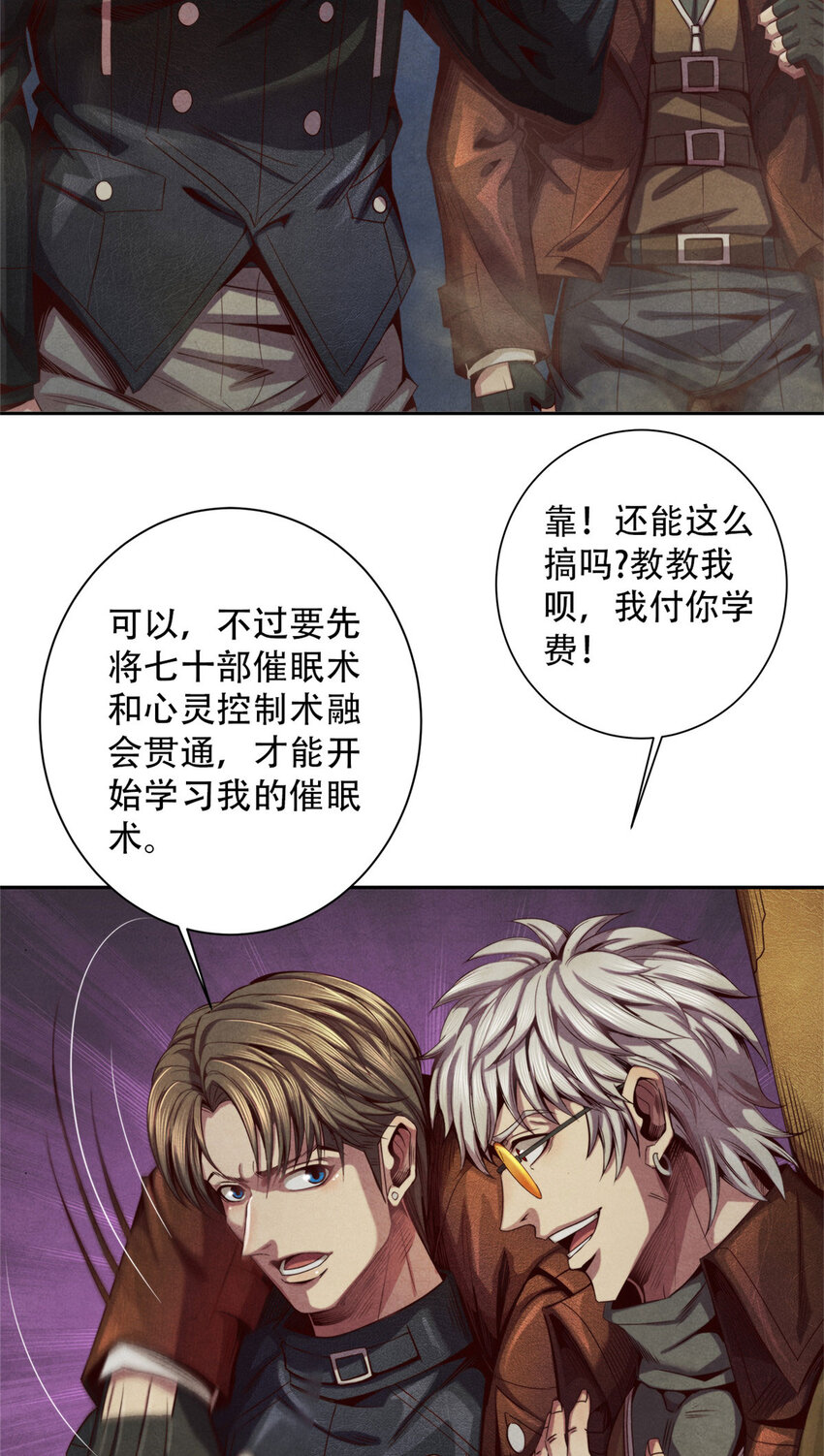 54 出奇制胜-第54话