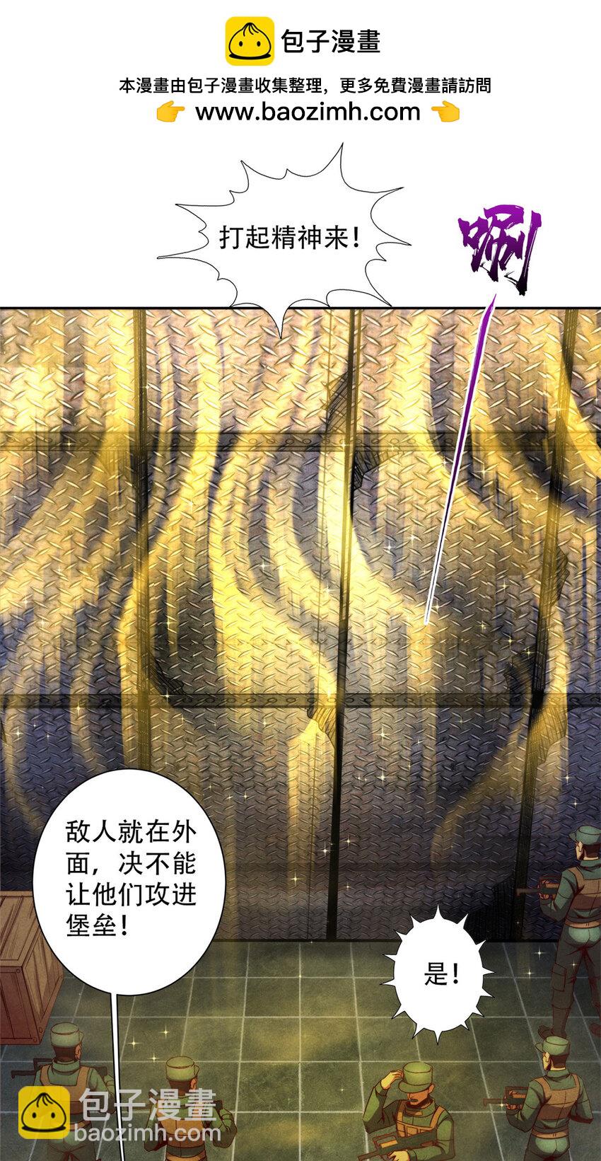 54 出奇制胜-第54话