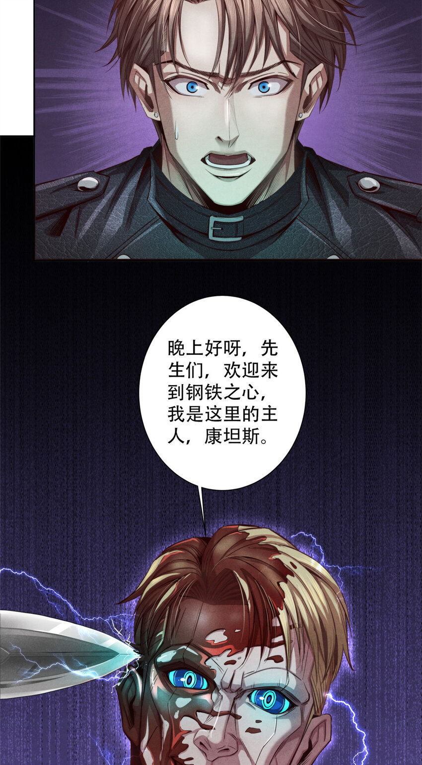 54 出奇制胜-第54话