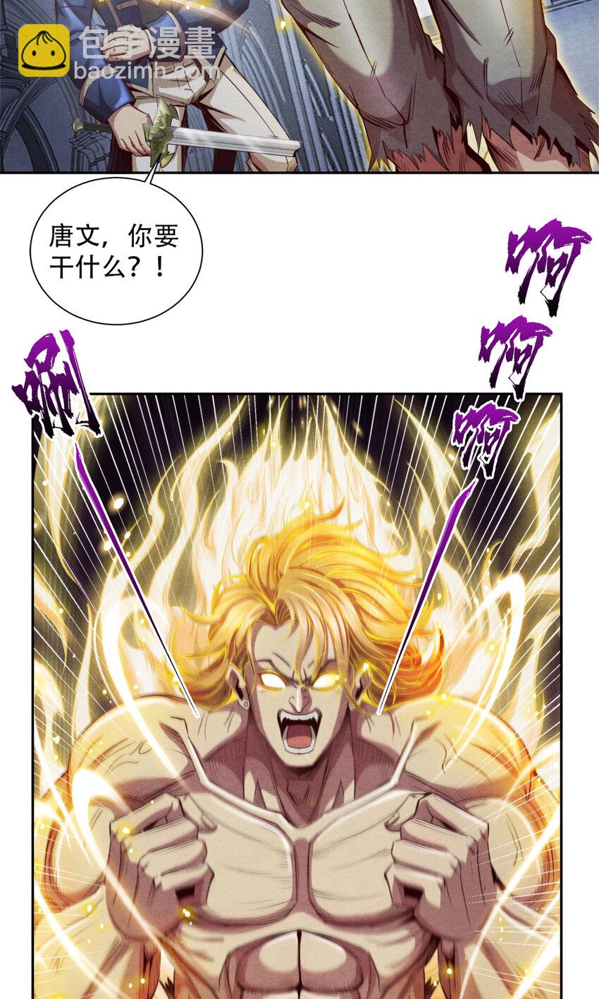 56 下下策-第56话
