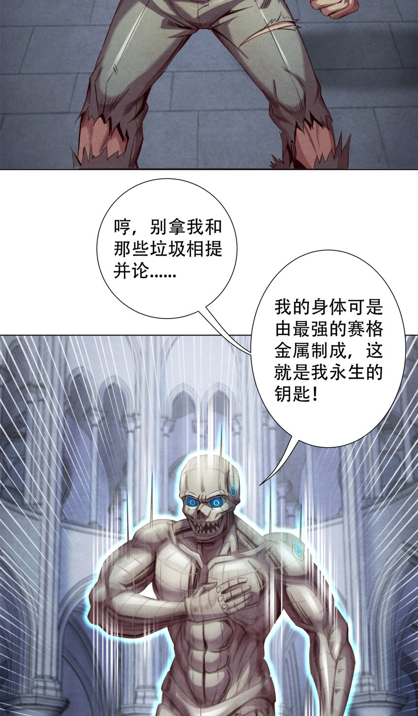 56 下下策-第56话