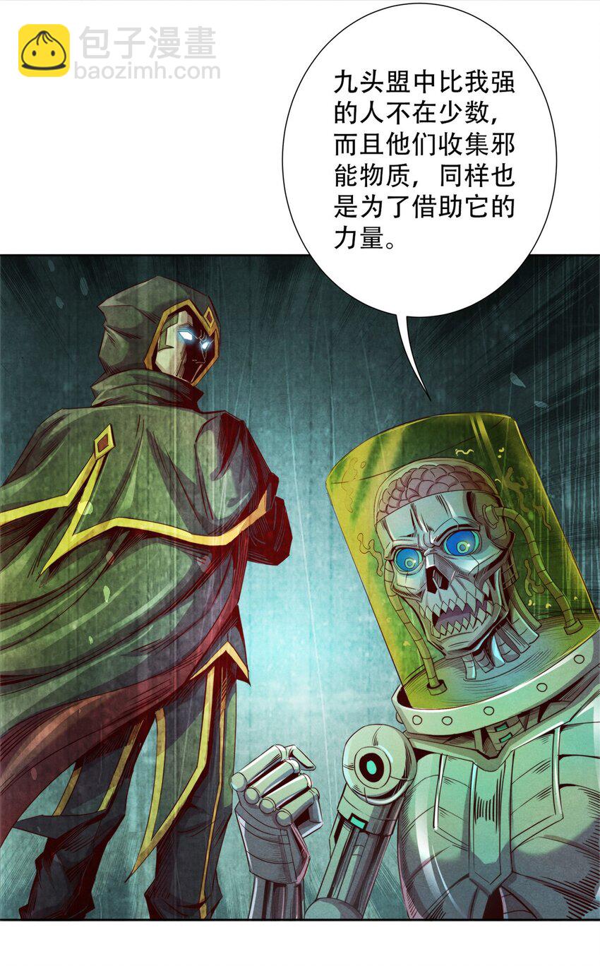 58 康坦斯的秘密-第58话