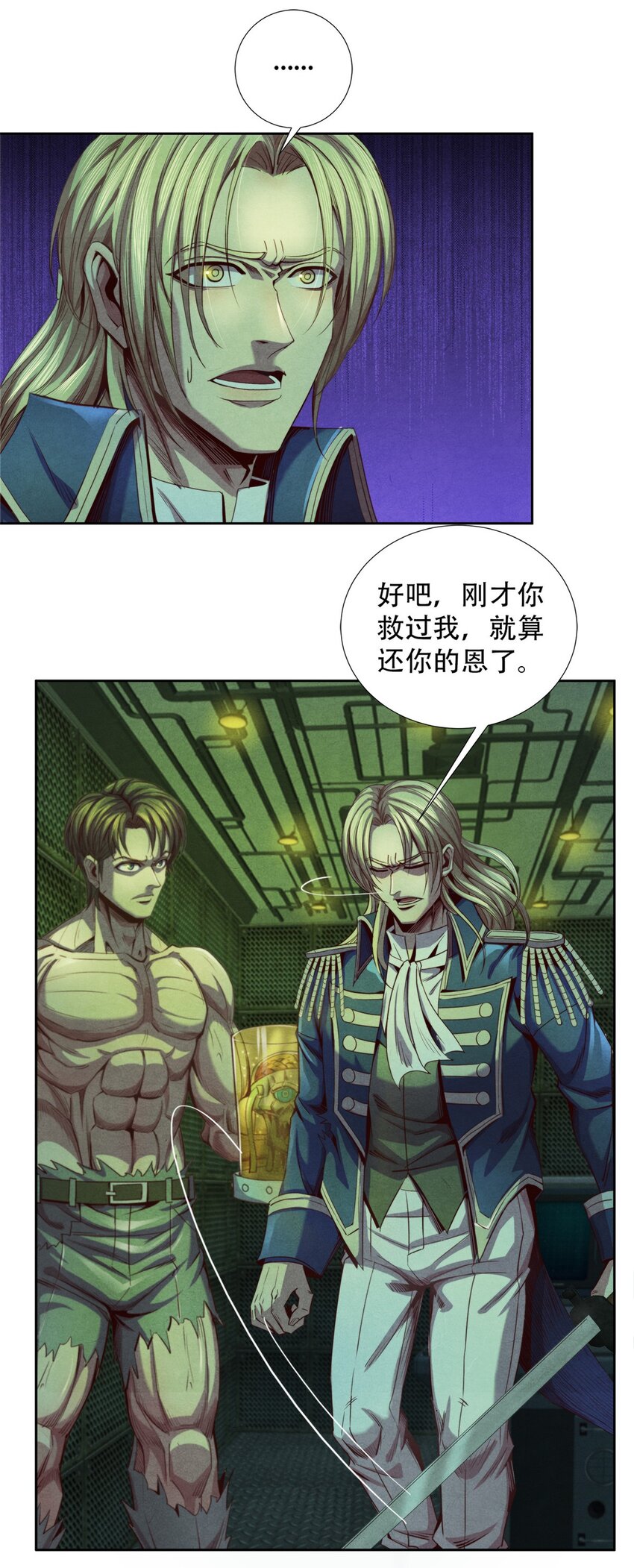 58 康坦斯的秘密-第58话