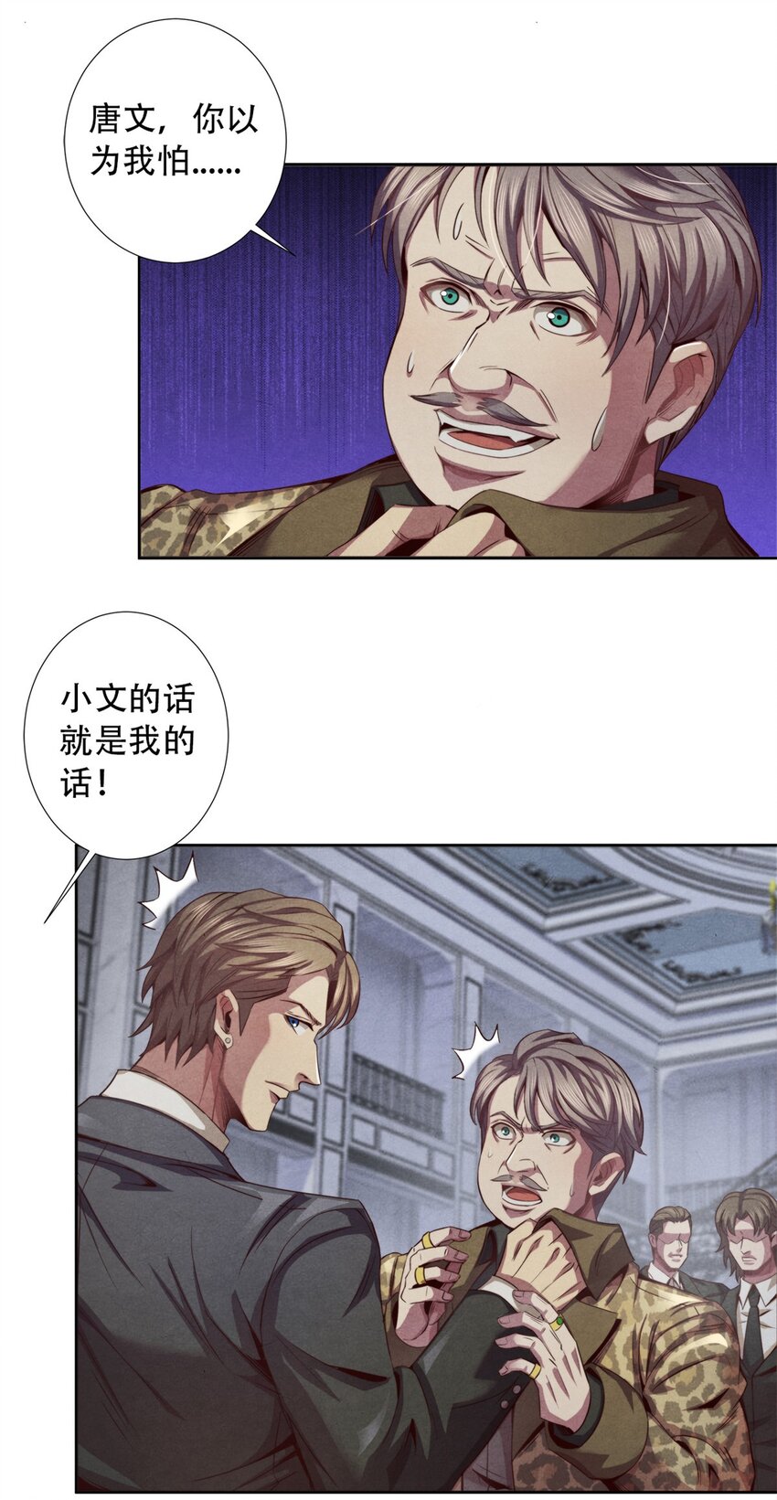 06 葬礼-第6话