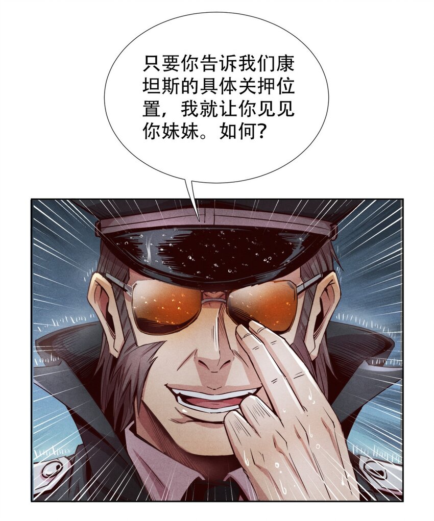 62 能量不足-第62话