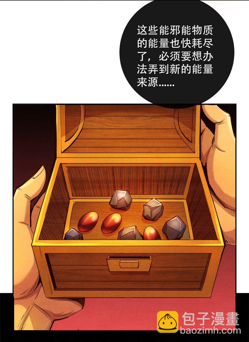 62 能量不足-第62话