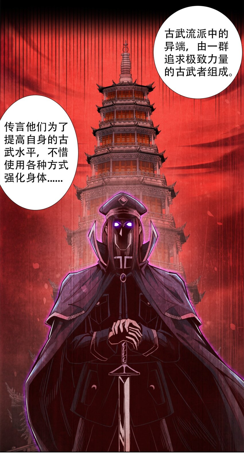 64 黑塔山-第64话