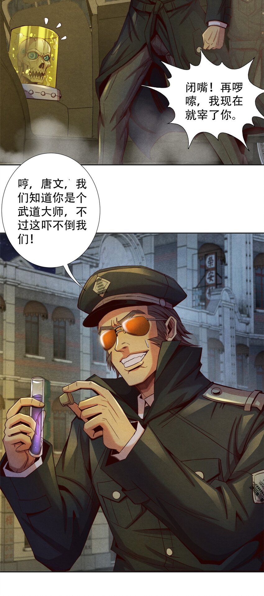 64 黑塔山-第64话