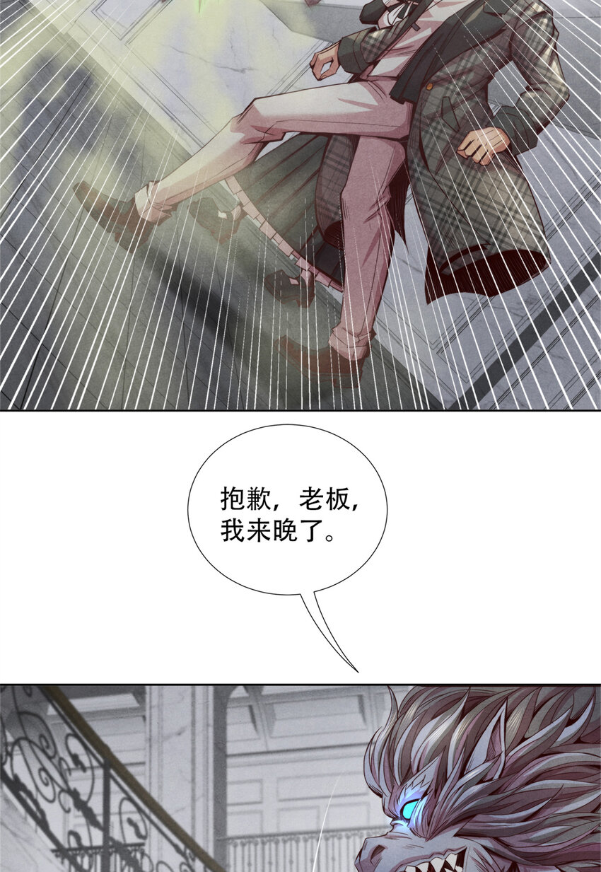 66 嚣张的弗兰-第66话