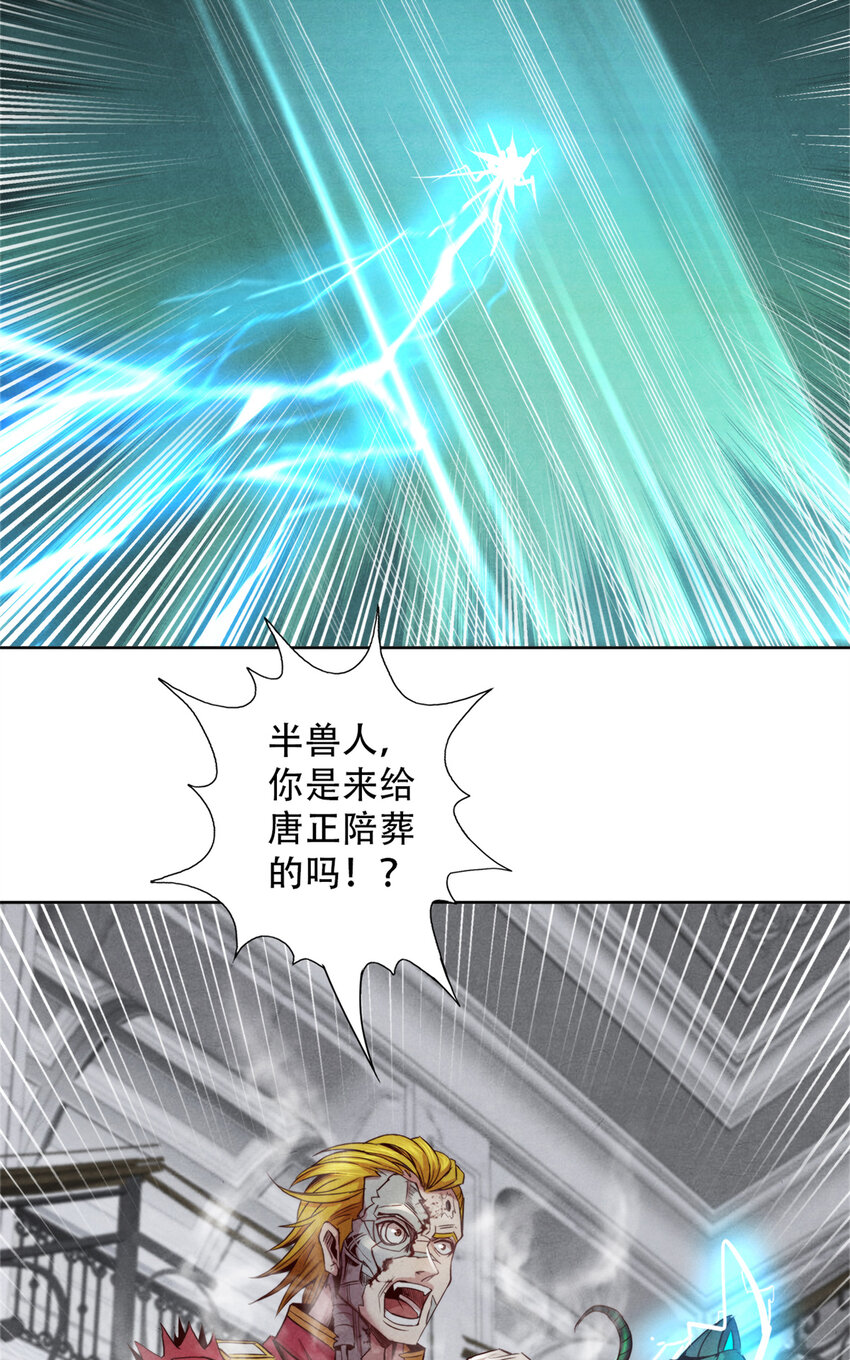 66 嚣张的弗兰-第66话