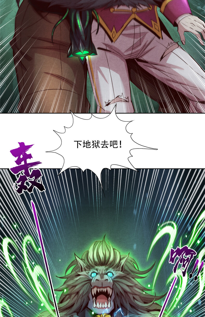 66 嚣张的弗兰-第66话