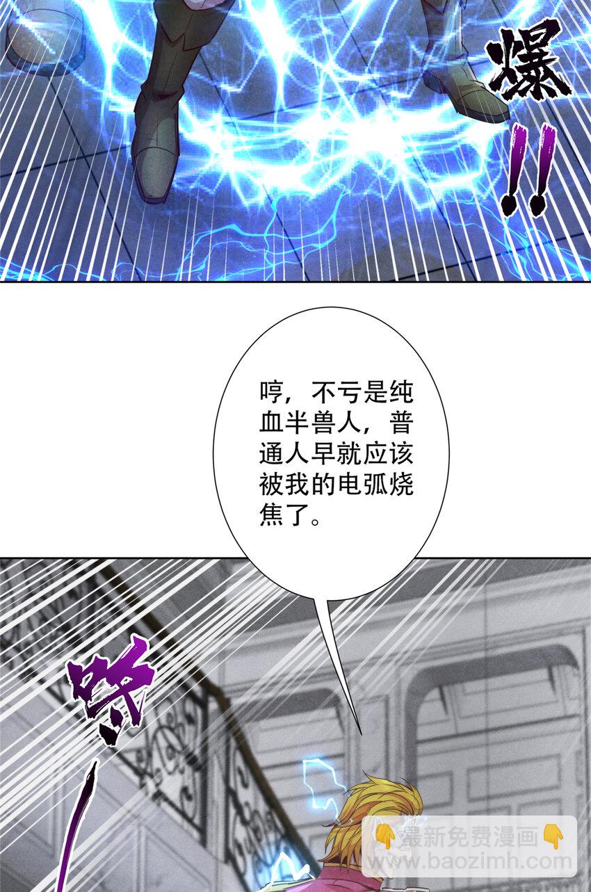 66 嚣张的弗兰-第66话