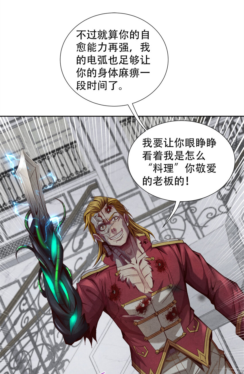 66 嚣张的弗兰-第66话