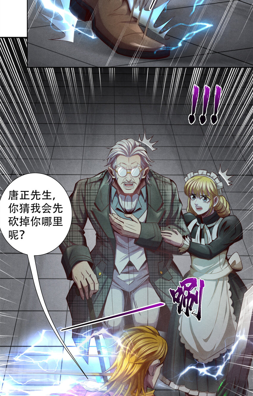 66 嚣张的弗兰-第66话