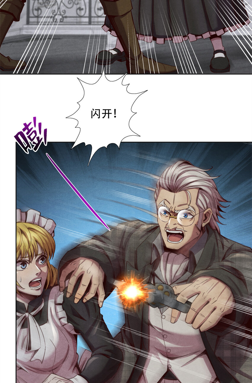 66 嚣张的弗兰-第66话