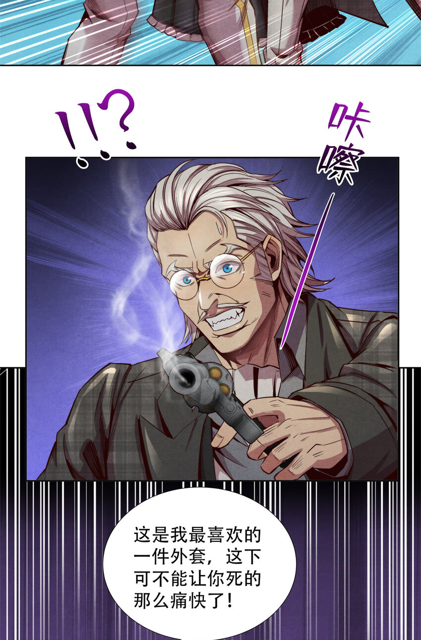 66 嚣张的弗兰-第66话