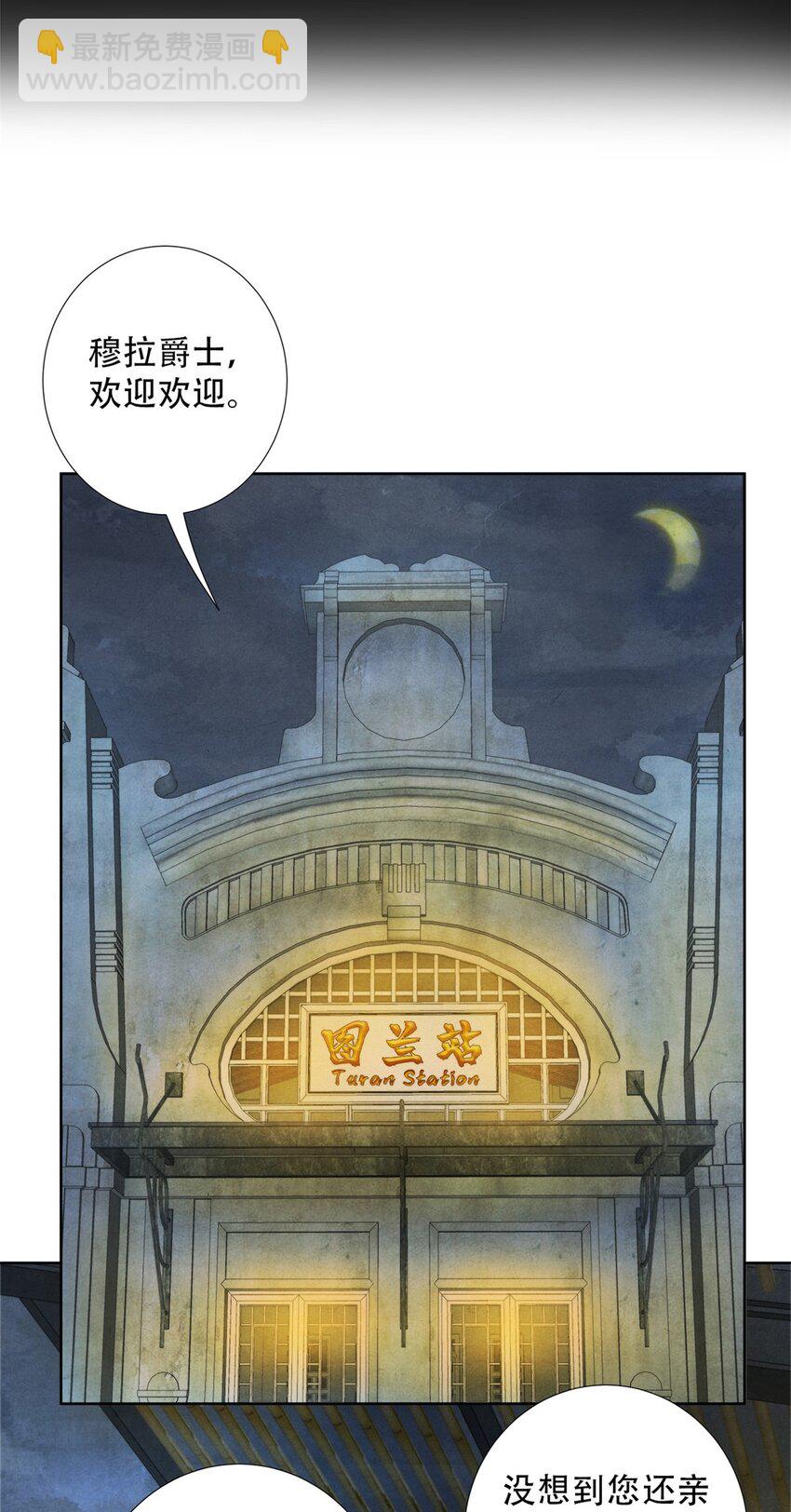 68 再见污染体-第68话